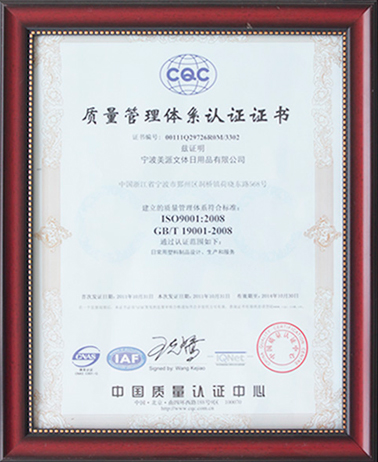 Quality management system certification