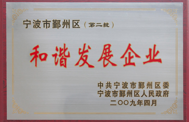 Harmonious development of enterprises