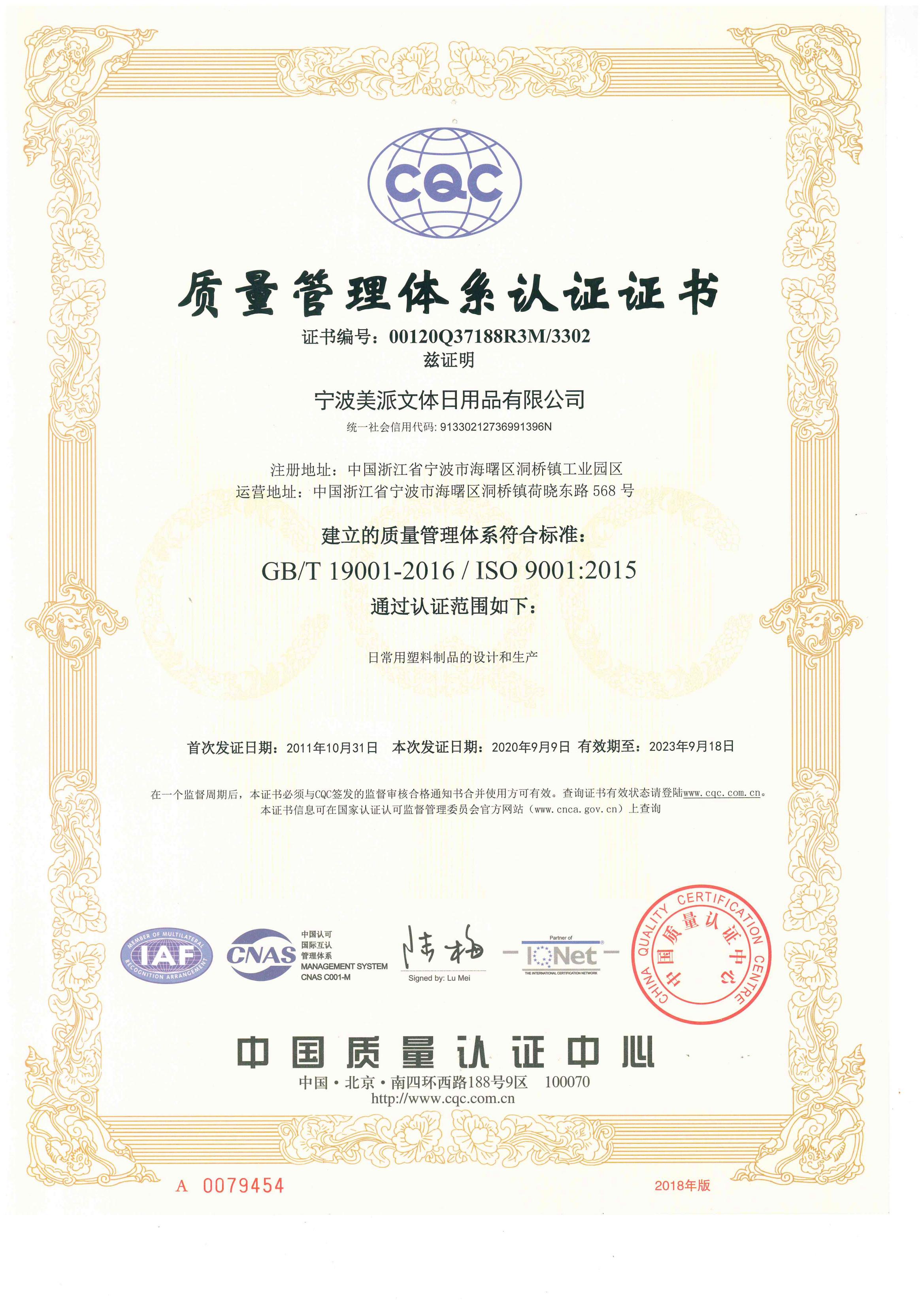 ISO 9001 