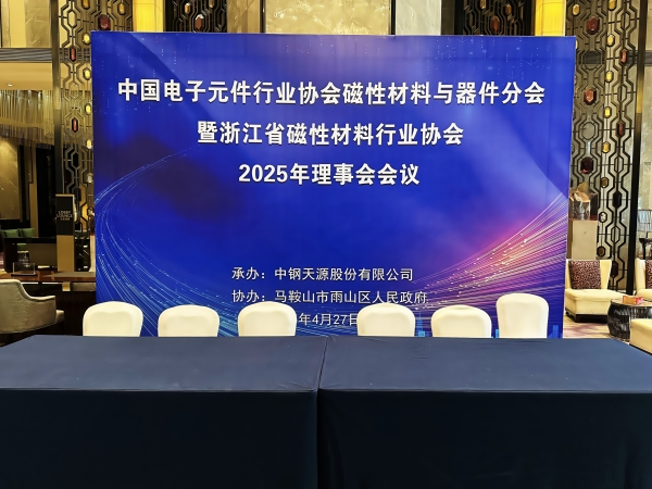 發(fā)布-會(huì)議(1).jpg